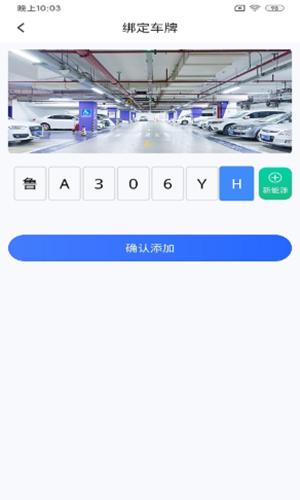 快宝停车0