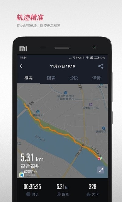 无忧跑步2