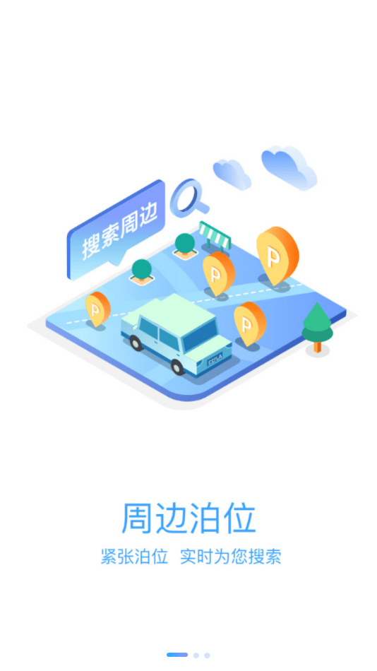 榆中智慧泊车0