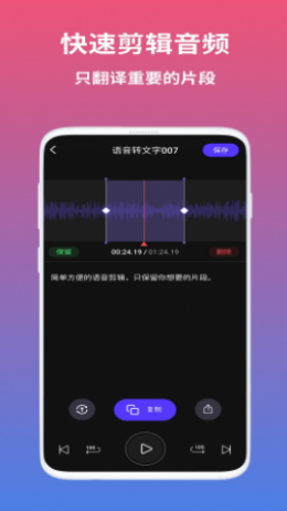 AI语音翻译2