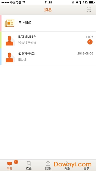 日上会员app1