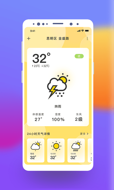 极简桌面天气2