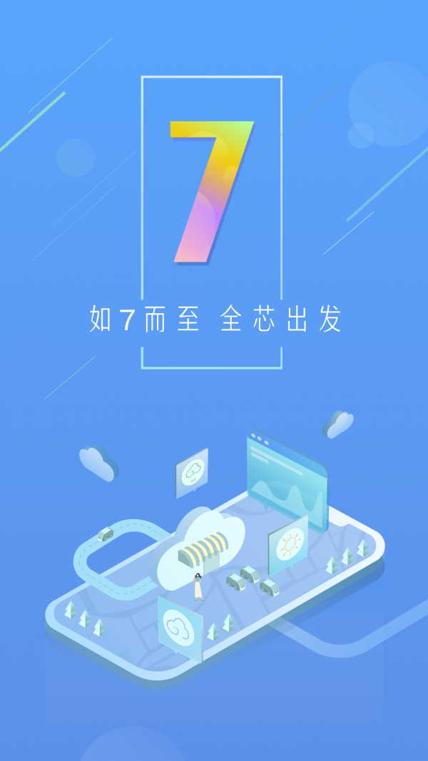 一周天气通0