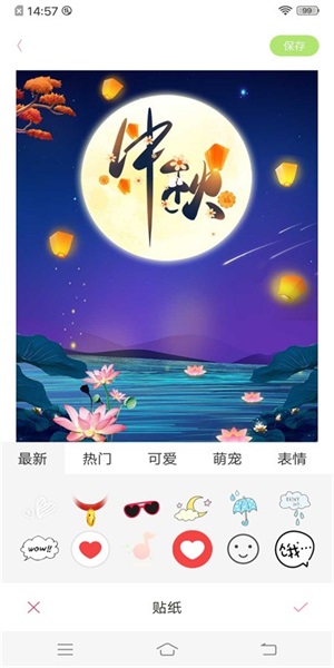 梦幻美妆相机app1