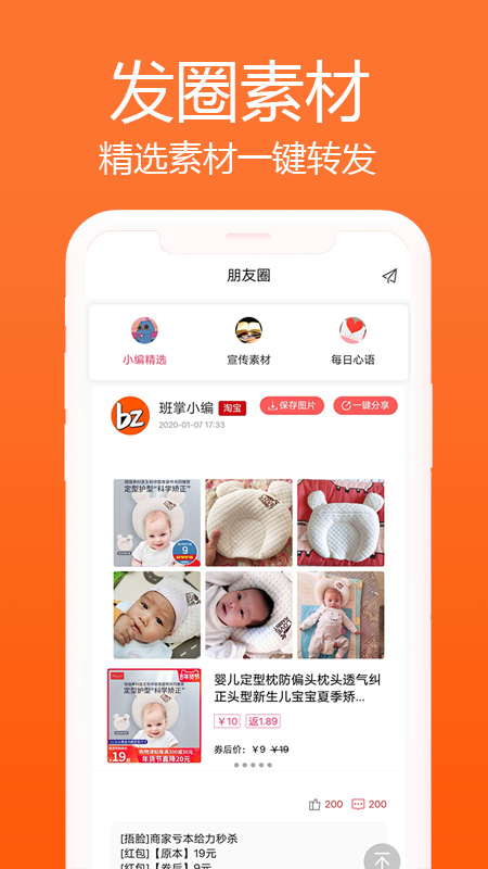 冲呀班掌app1