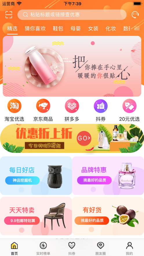 冲呀班掌app3