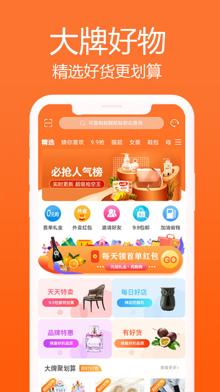 冲呀班掌app2