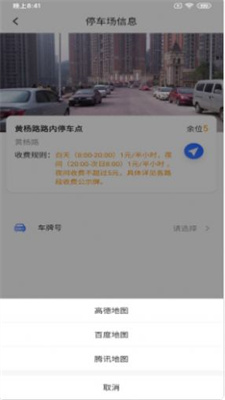 小翼停车0