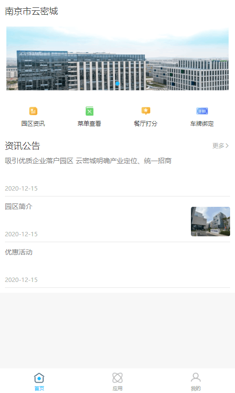 云密城1