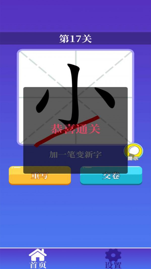 百变字体2