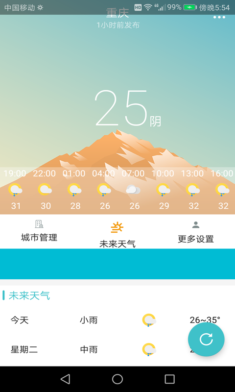 天气预报一周1