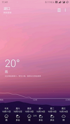 Cool天气1