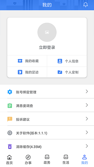 i顺德app4