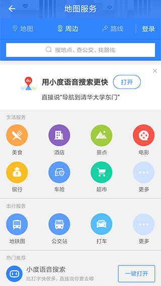 i顺德app3