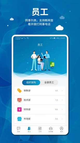 企业袋鼠app0