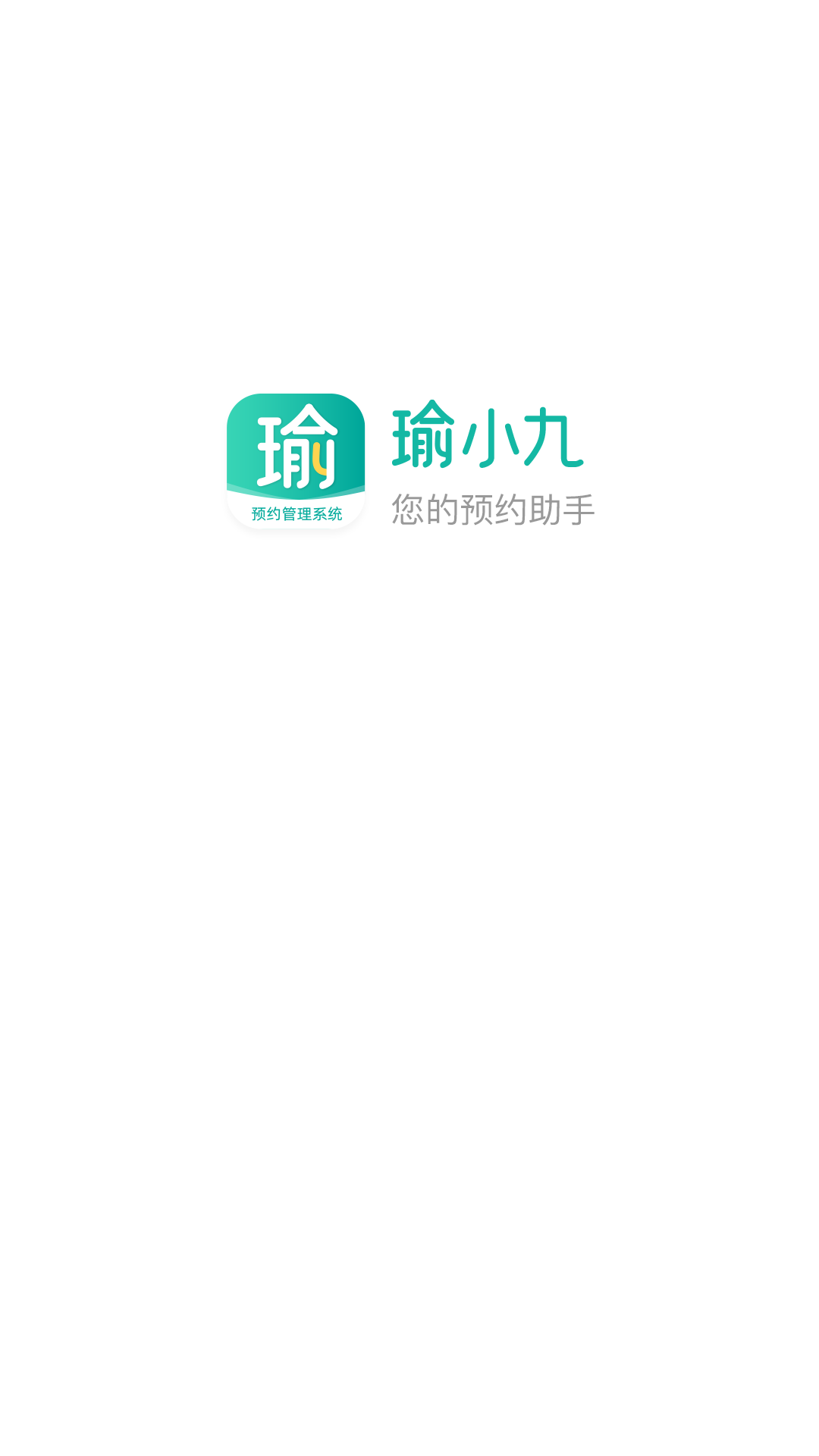 瑜小九2