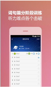 小马托福听力 app0