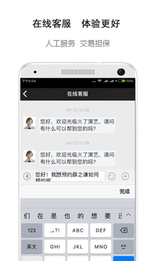 火了演艺app4