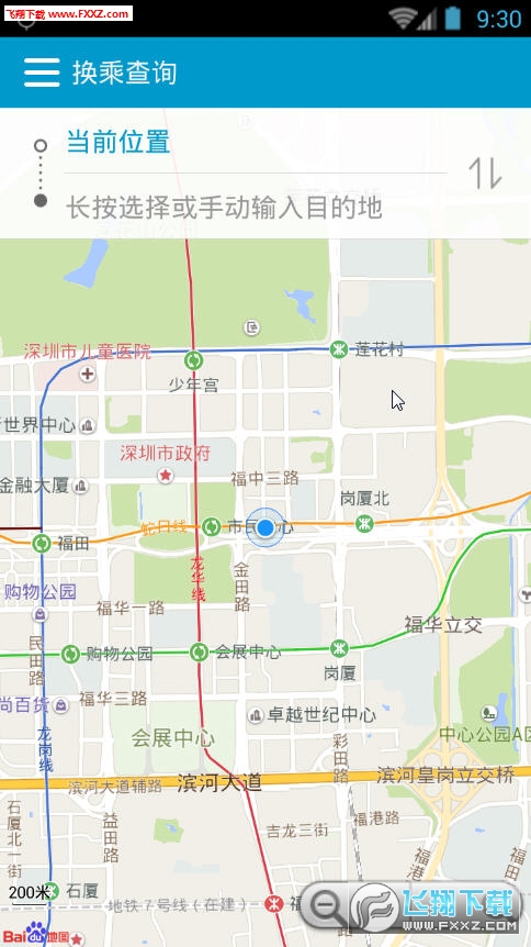 青岛公交查询app1