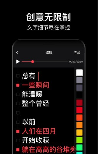 字说app最新版1