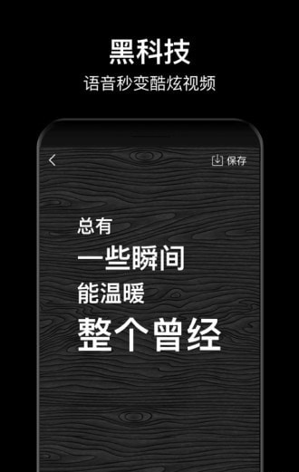 字说app最新版2