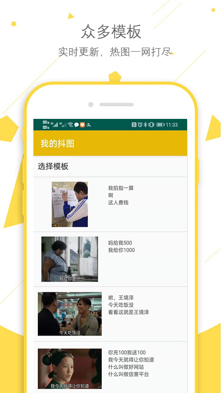 我的抖图app2