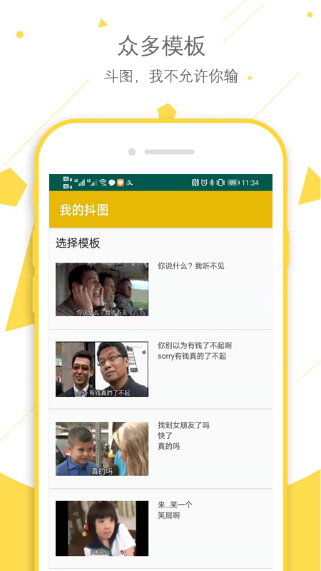 我的抖图app1