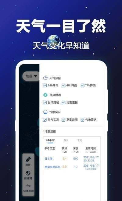 经纬度卫星地图2