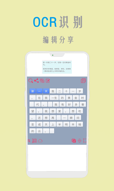 小时代图文扫描2