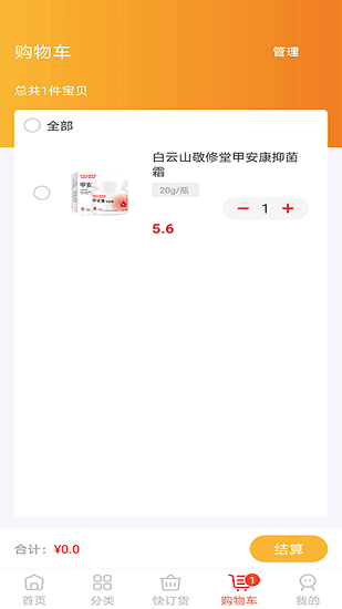 五星药师网3