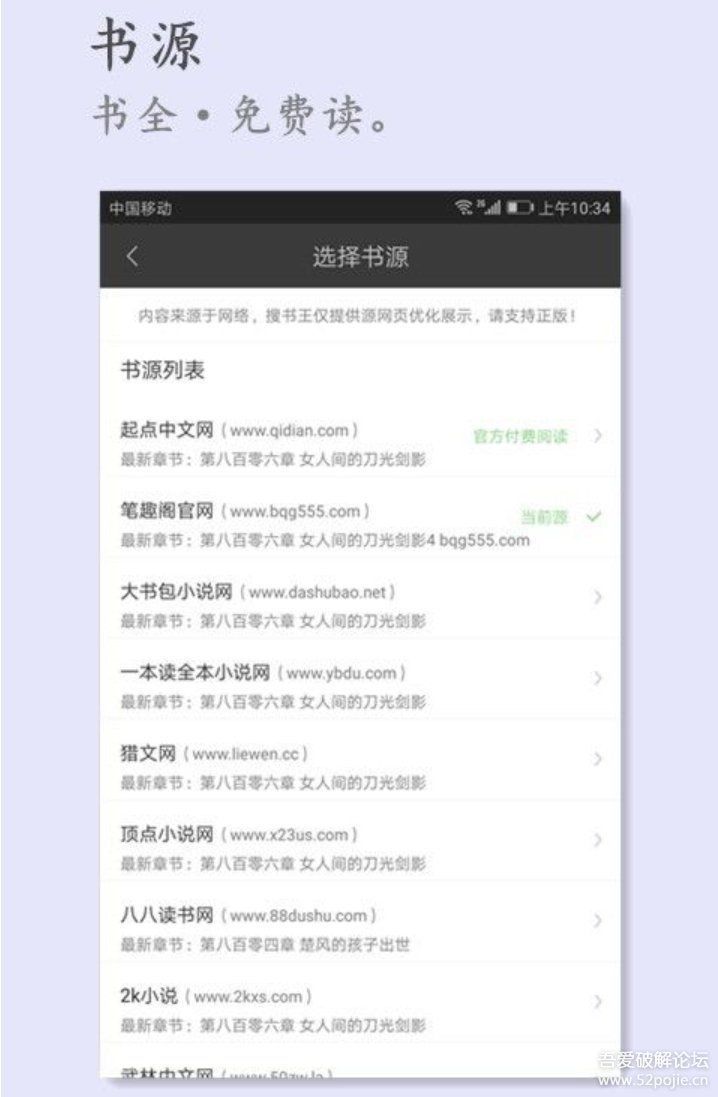 搜书王app0