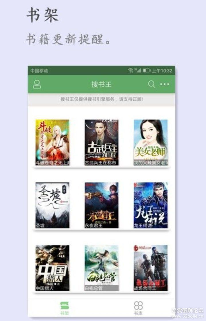 搜书王app3