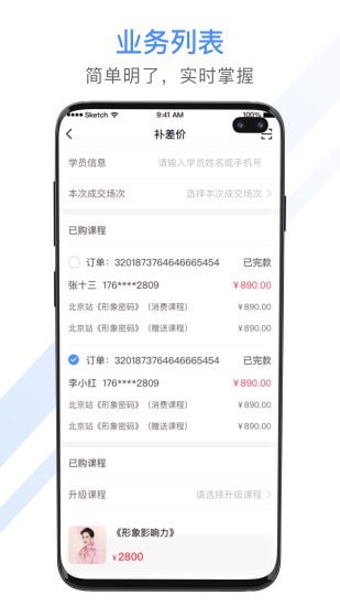 聚尚美工作app2