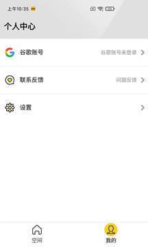 咕咕空间app2