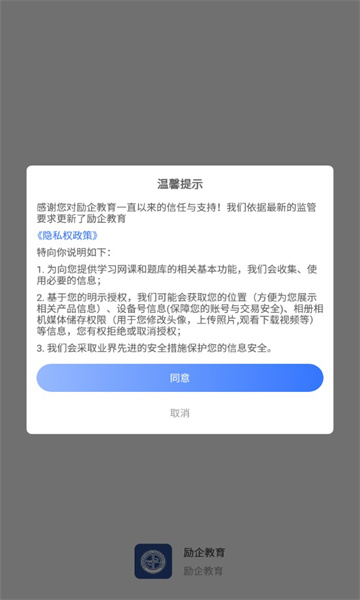 励企教育app手机版0