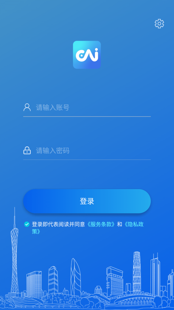 永中智慧办公app1