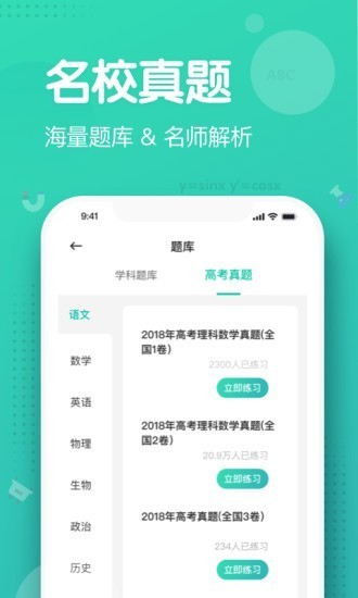 知涯志愿app0