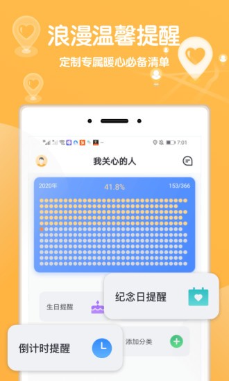 行迹定位app软件客户端2