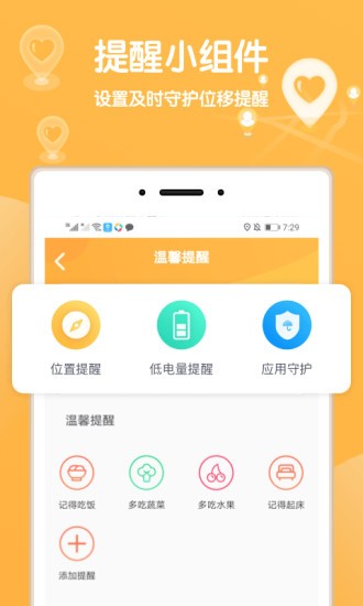 行迹定位app软件客户端1