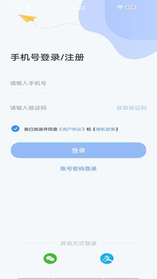 云达人app手机版0