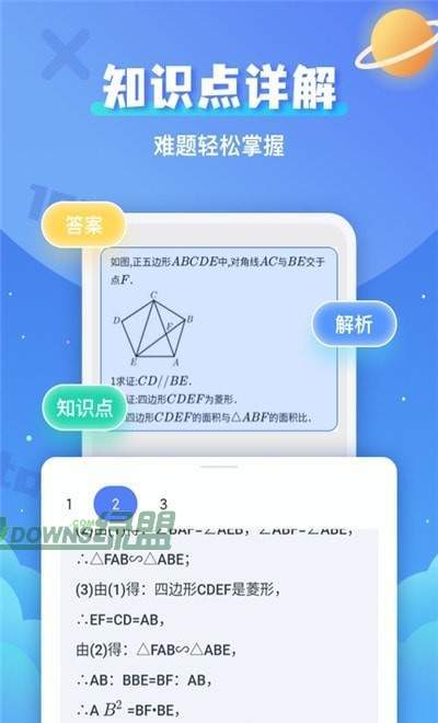 拍照搜题辅导APP官方版1