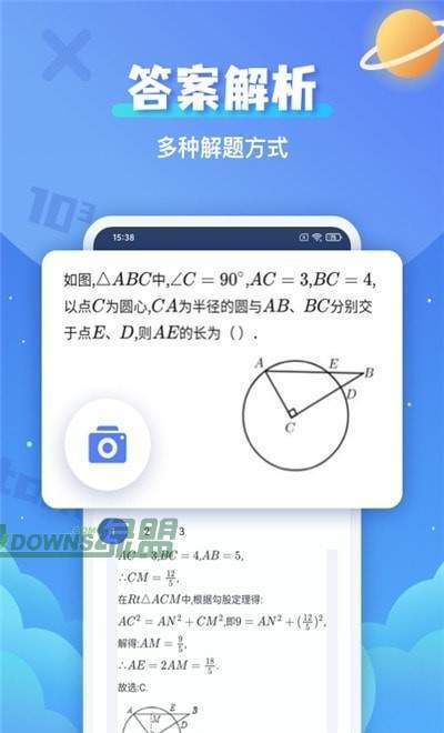 拍照搜题辅导APP官方版2