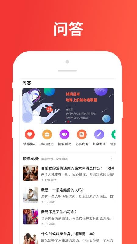 树洞星球APP下载最新版（MOODA）2