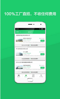 打工邦app0