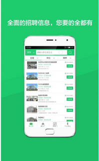 打工邦app1