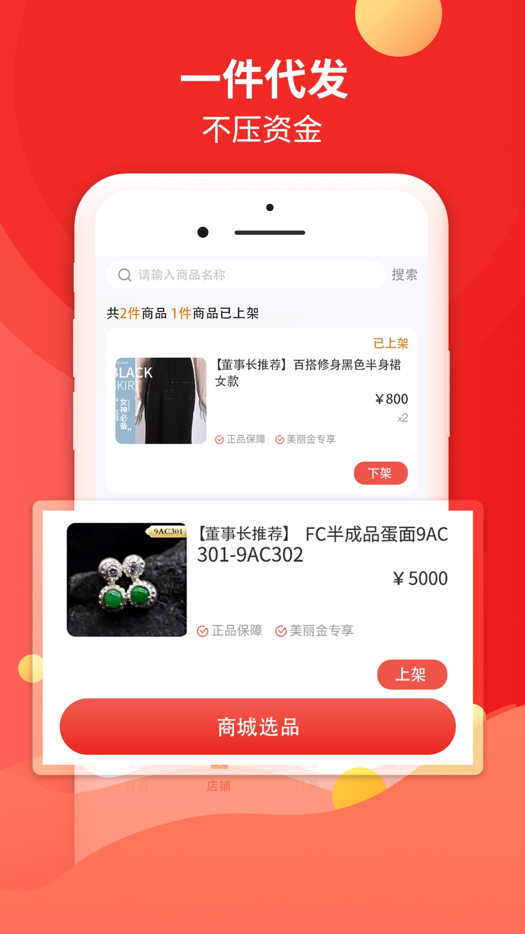 倍美e店app软件下载2