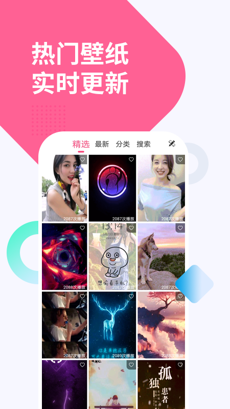 彩虹透明壁纸app0