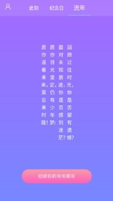 纪念日管理1