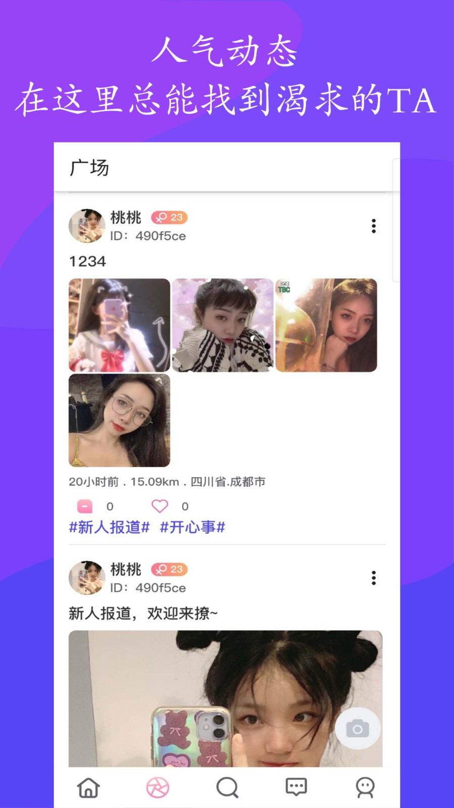 果酱社区app1