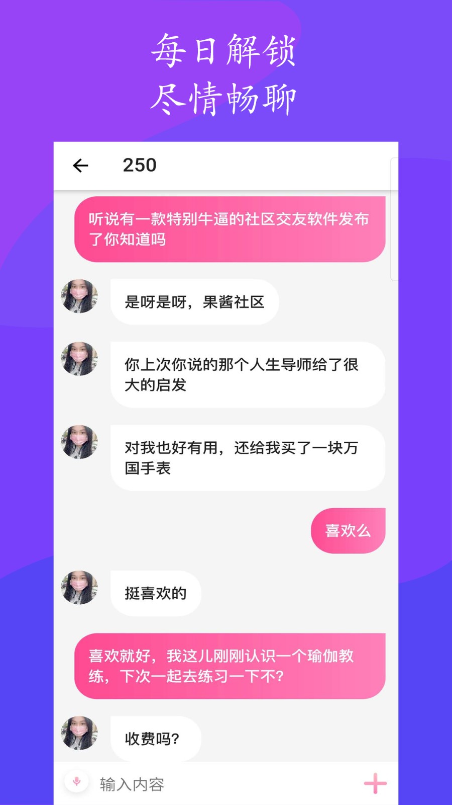 果酱社区app2